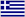 Grecia